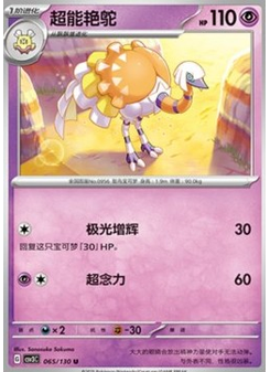 Espathra