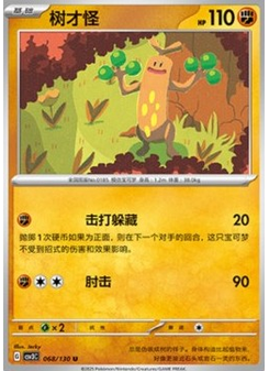 Sudowoodo