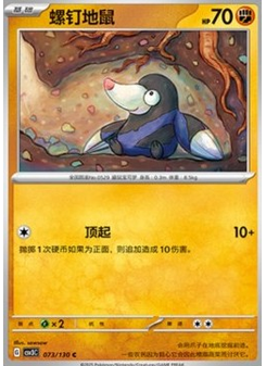 Drilbur
