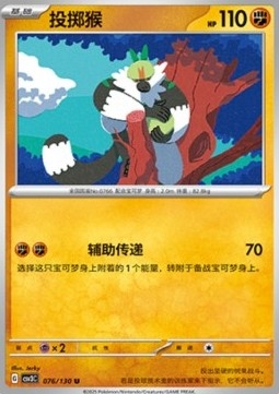 Passimian