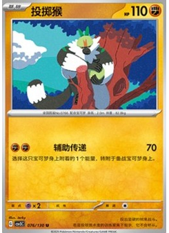 Passimian
