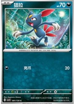 Sneasel