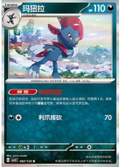 Weavile
