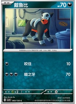 Houndour