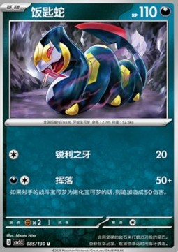 Seviper