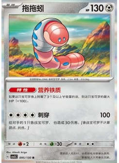 Orthworm