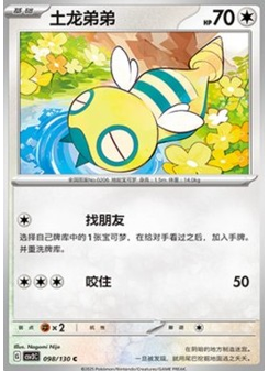 Dunsparce