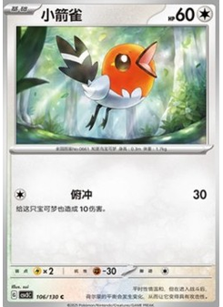 Fletchling