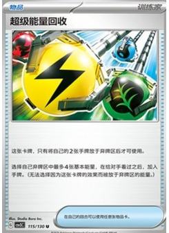 Superior Energy Retrieval