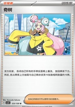 Iono