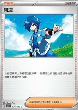 Falkner