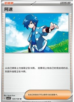 Falkner
