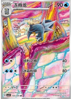 Arctibax