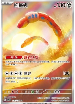 Orthworm