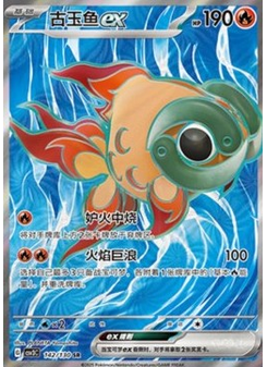 Chi-Yu ex