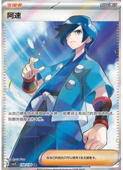 Falkner