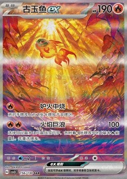 Chi-Yu ex