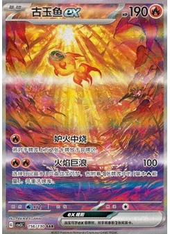 Chi-Yu ex