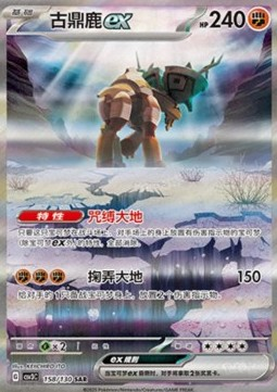 Ting-Lu ex