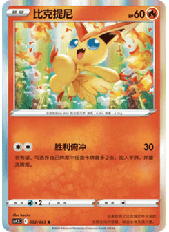 Victini