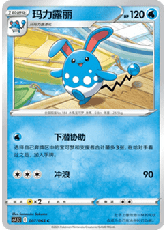 Azumarill