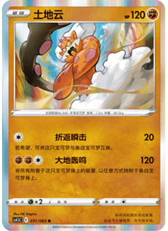 Landorus