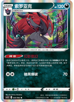 Zoroark