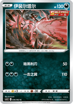 Yveltal