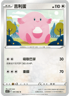 Chansey