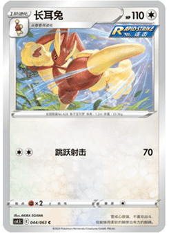 Lopunny