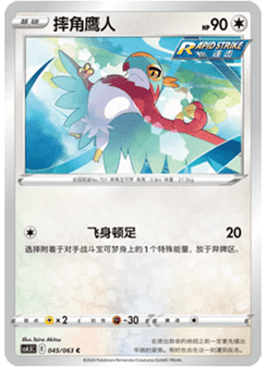 Hawlucha