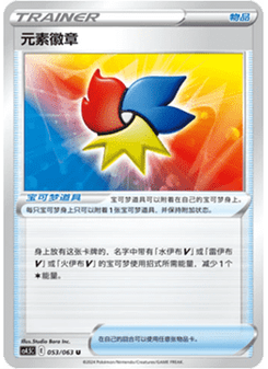 Elemental Badge