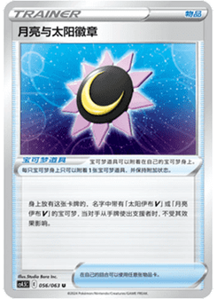 Moon & Sun Badge