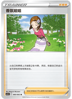Aroma Lady