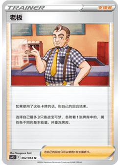 Café Master