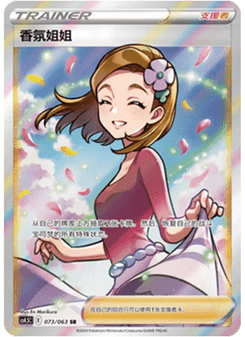 Aroma Lady