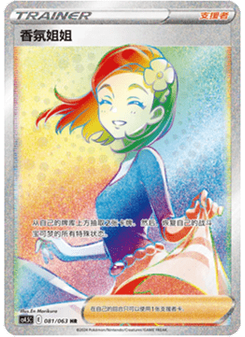 Aroma Lady