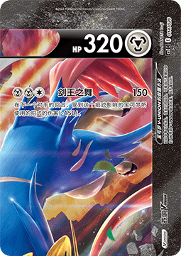 Zacian V-UNION