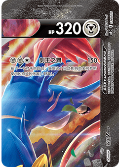 Zacian V-UNION