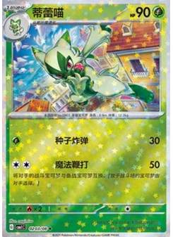 Floragato