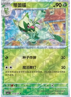 Floragato