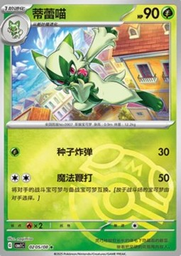Floragato