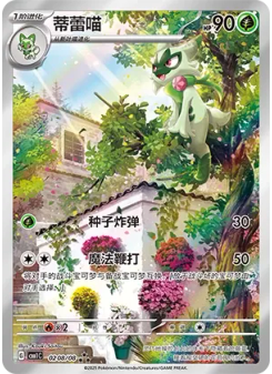 Floragato