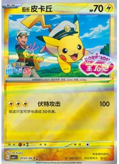 Captain Pikachu