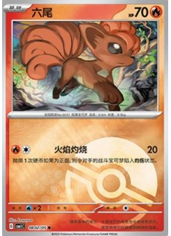Vulpix