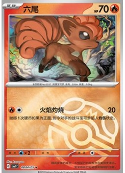 Vulpix