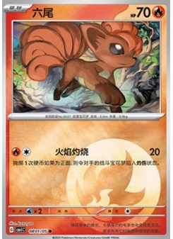 Vulpix
