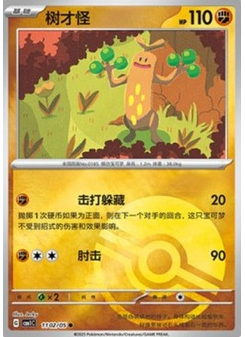 Sudowoodo