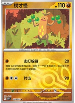 Sudowoodo