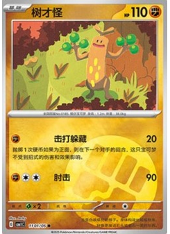 Sudowoodo